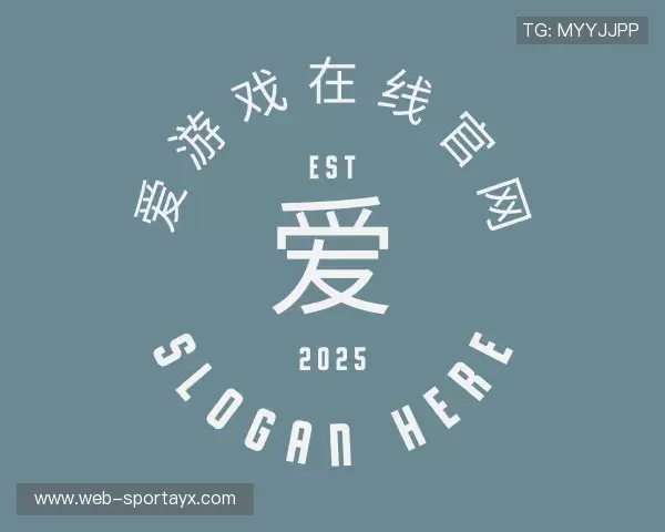 解读AYX爱游戏中国